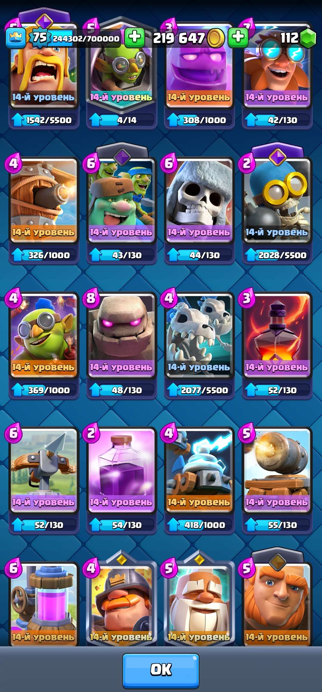 продажа аккаунта к игре Clash Royale
